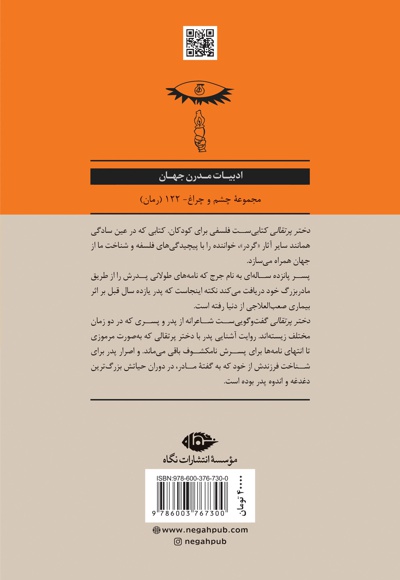 دختر پرتقالی